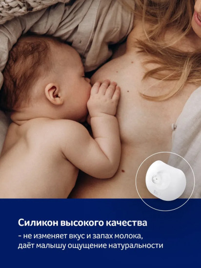 Набор накладок на грудь «Skin Touch»