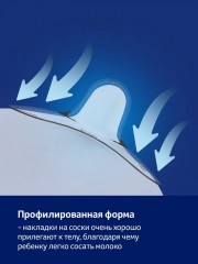 Набор накладок на грудь «Skin Touch» - Фото 5