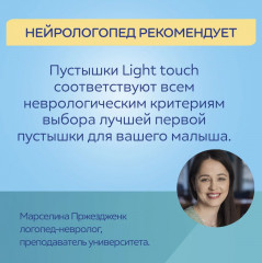 Набор сосок-пустышек симметричных с футляром для хранения и стерилизации - Фото 4