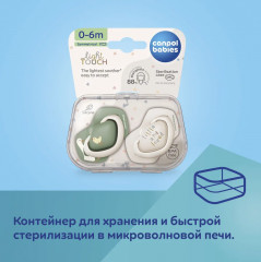 Набор сосок-пустышек симметричных с футляром для хранения и стерилизации - Фото 8