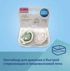 Набор сосок-пустышек симметричных с футляром для хранения и стерилизации - Фото 12