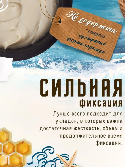 Глина для укладки волос