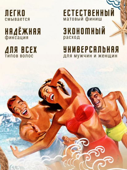 Глина для укладки волос