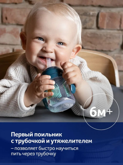 Поильник-непроливайка с трубочкой и утяжелителем