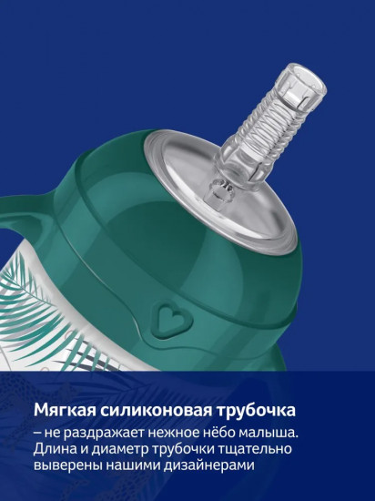Поильник-непроливайка с трубочкой и утяжелителем