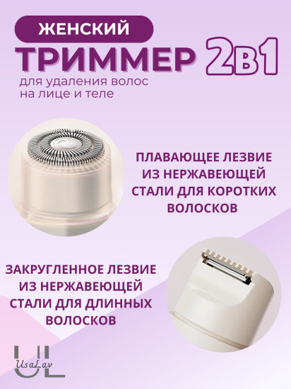 Триммер