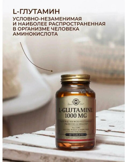 Таблетки «L-Glutamine. L-Глутамин»