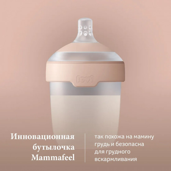 Бутылочка для кормления
