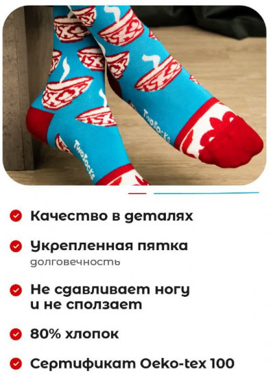 Дизайнерские носки с принтом