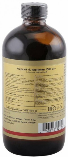 L-Карнитин жидкий «L-Carnitine»