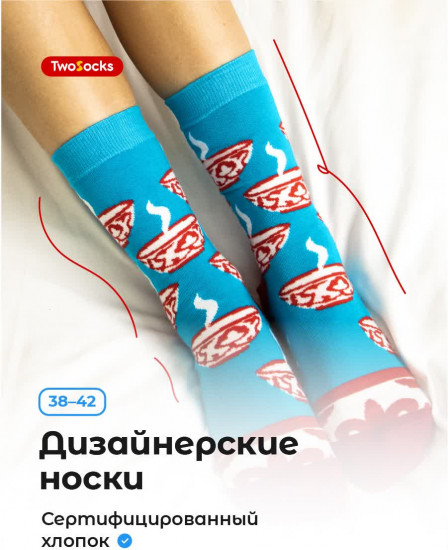 Носки дизайнерские с принтом