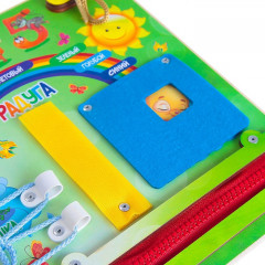 Бизиборд «Радуга» - Фото 3