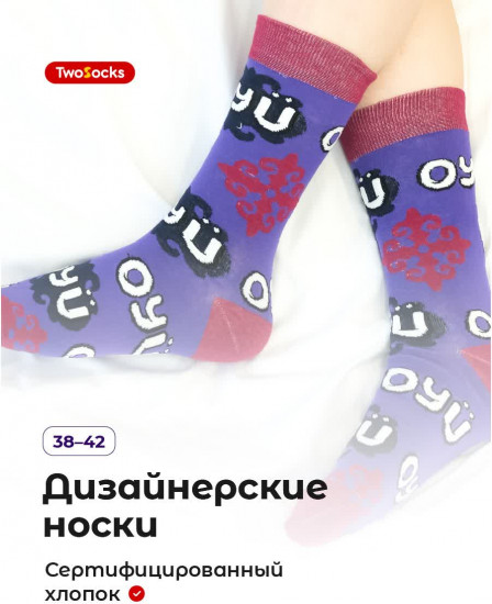 Носки дизайнерские с принтом