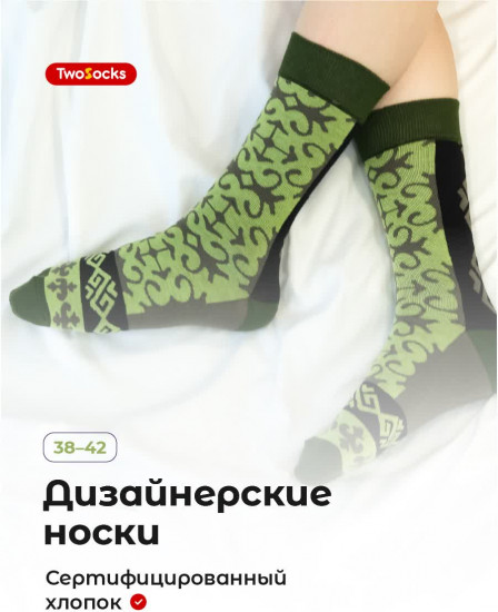Носки дизайнерские с принтом