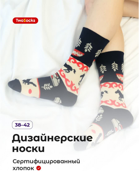 Дизайнерские носки с принтом