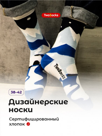 Носки дизайнерские с принтом