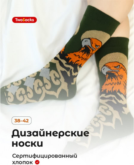 Носки дизайнерские с принтом