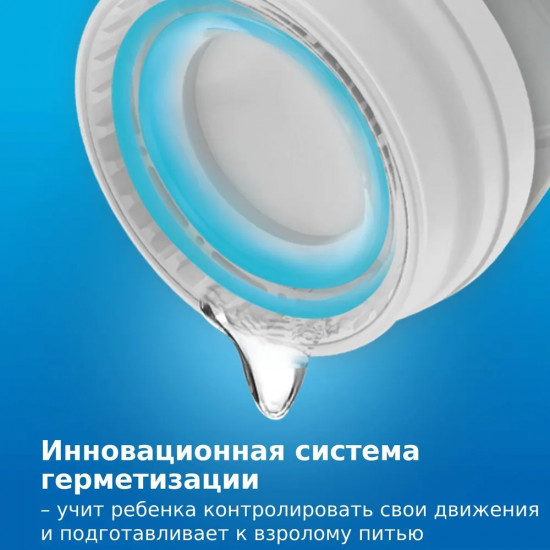 Поильник «360° Drink Master Junior»