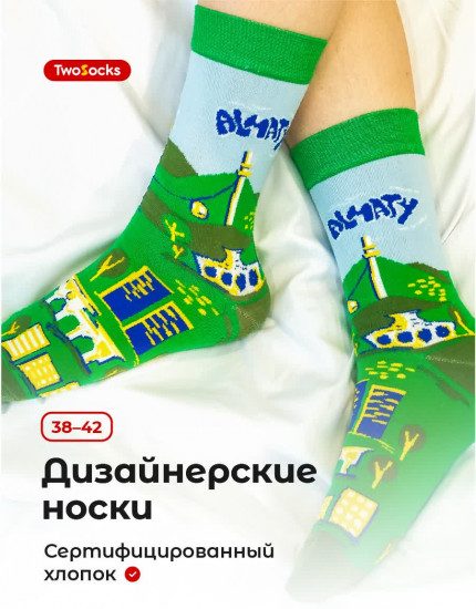 Носки дизайнерские с принтом