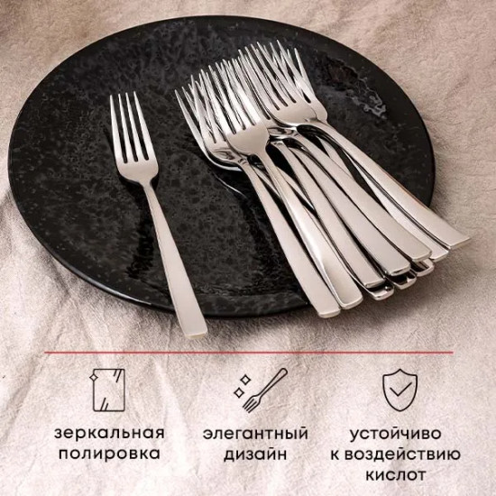 Вилка столовая «Атлантис»