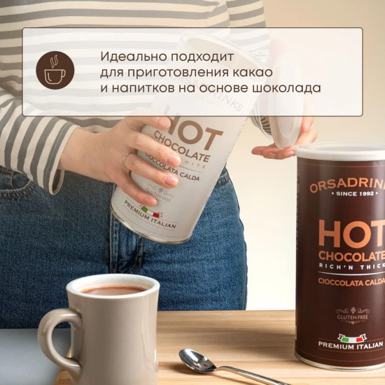Смесь сухая для приготовления напитков «Горячий белый шоколад»