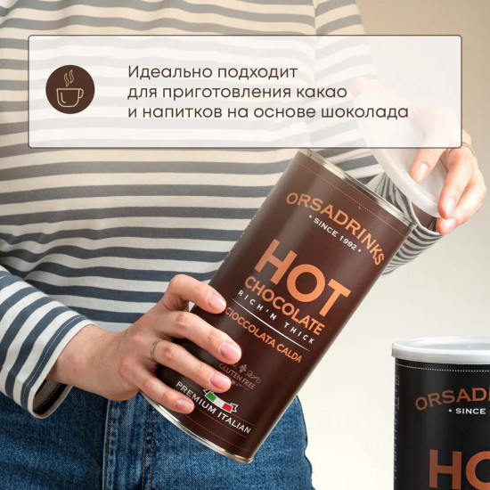 Смесь сухая для приготовления напитков «Горячий молочный шоколад»