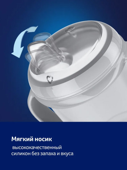 Поильник-непроливайка с носиком