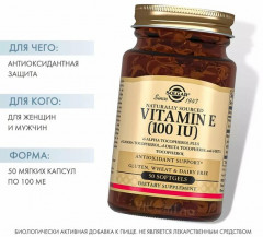 Капсулы «Vitamin Е. Витамин Е» - Фото 4