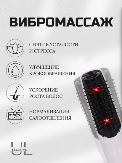 Расческа-массажер