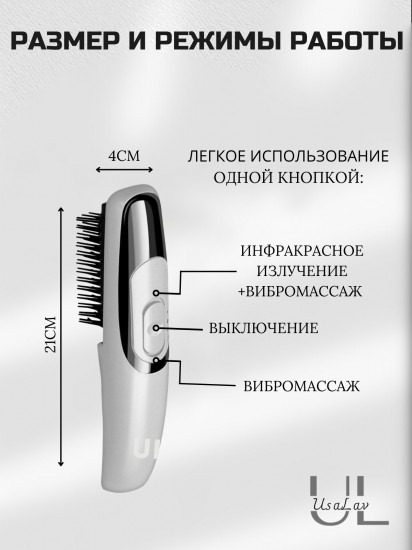 Расческа-массажер