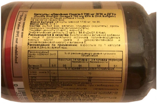 Капсулы «Double Strength Omega-3. Двойная Омега-3»