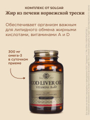 Капсулы «Cod Liver Oil. Жир из печени норвежской трески» - Фото 1