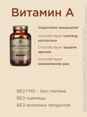Капсулы «Cod Liver Oil. Жир из печени норвежской трески» - Фото 3