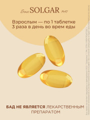 Капсулы «Cod Liver Oil. Жир из печени норвежской трески» - Фото 5