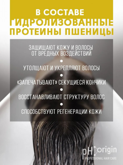 Шампунь для волос с кератином «Fortifying»