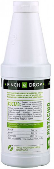 Топпинг «Фисташка»