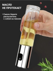 Распылитель для масла и уксуса - Фото 3