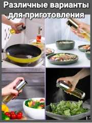 Распылитель для масла и уксуса - Фото 5