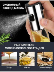 Распылитель для масла и уксуса - Фото 6
