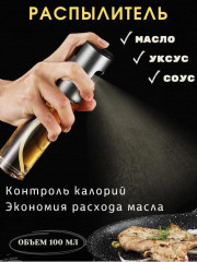 Распылитель для масла и уксуса - Фото 7