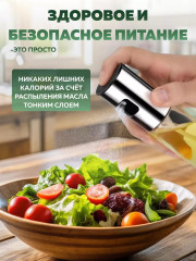 Распылитель для масла и уксуса - Фото 8