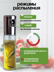 Распылитель для масла и уксуса - Фото 9