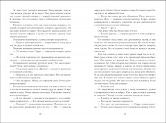 Падшее королевство. 2. Свет в твоей душе - Фото 2