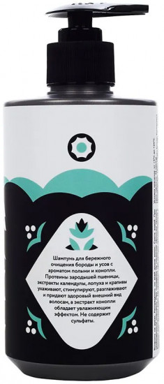 Шампунь беcсульфатный для бороды и усов «Beard Wash»