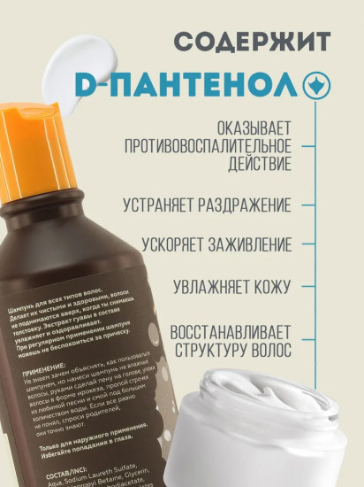 Шампунь для нормальных волос с экстрактом гуавы