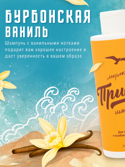 Шампунь для тонких и ослабленных волос