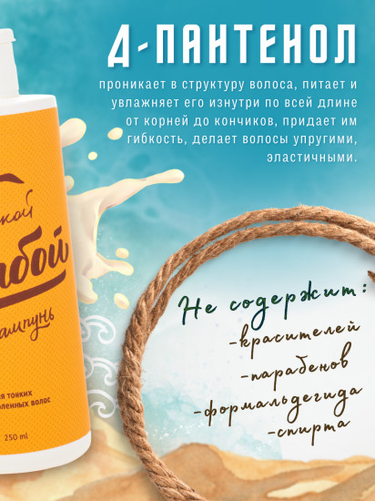 Шампунь для тонких и ослабленных волос