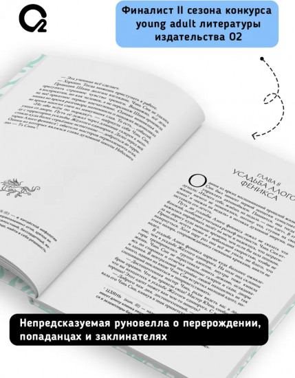 Злодеи выбирают себя. Том 1. Соня Середой