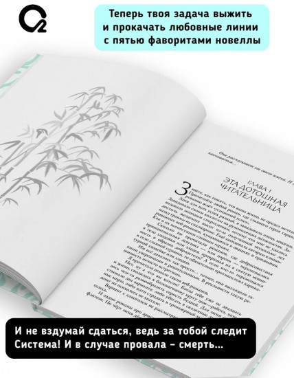 Злодеи выбирают себя. Том 1. Соня Середой