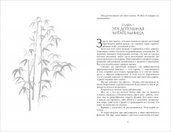 Злодеи выбирают себя. Том 1. Соня Середой - Фото 5